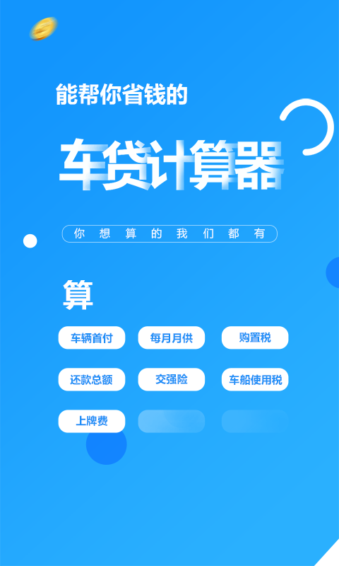 建筑砌塊制造 第82頁