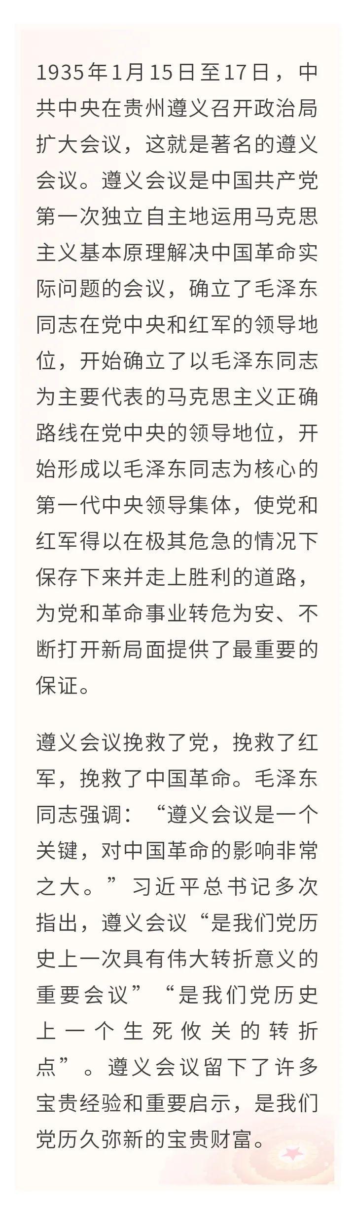 電影遵義會(huì)議演員表及表現(xiàn)，歷史與藝術(shù)的完美融合