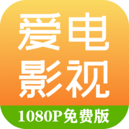 科技巨獻，愛電影APP重塑觀影體驗