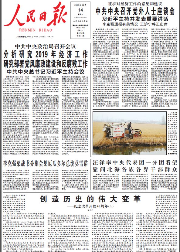 任仲平最新文章解讀時代脈搏，重磅來襲！