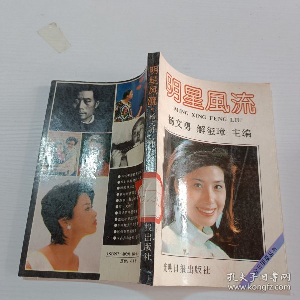 明星風(fēng)流小說，娛樂圈的璀璨紛爭與背后故事