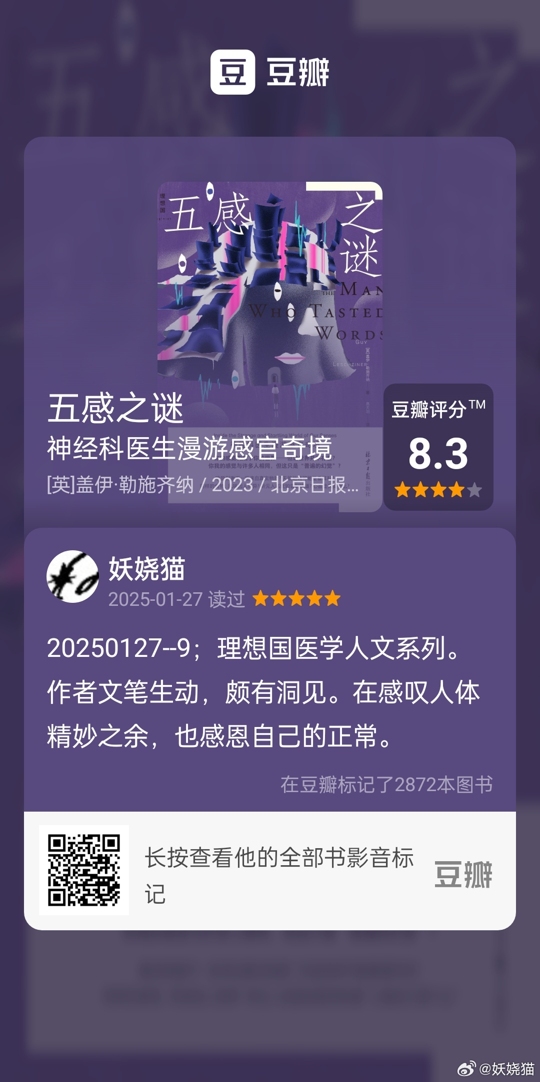 玉柒新書推薦，書香友情的溫暖陪伴