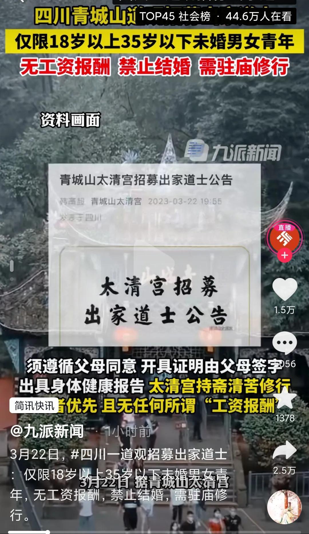 輕質建筑材料制造 第72頁