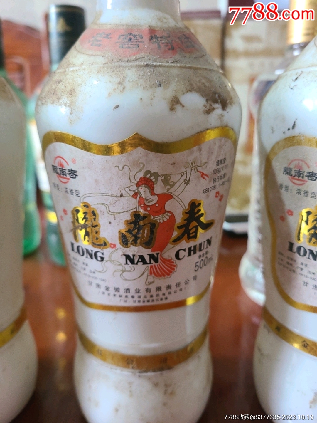 隴南春酒價格及圖片，小巷美酒秘境探索