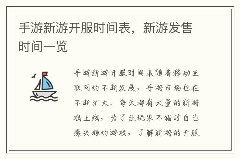 手游最新開測時間表，啟程探索自然美景，探索內心的寧靜之旅