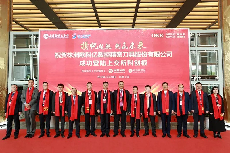 浙江歐意上市，變化中的學習成就自信與輝煌之路