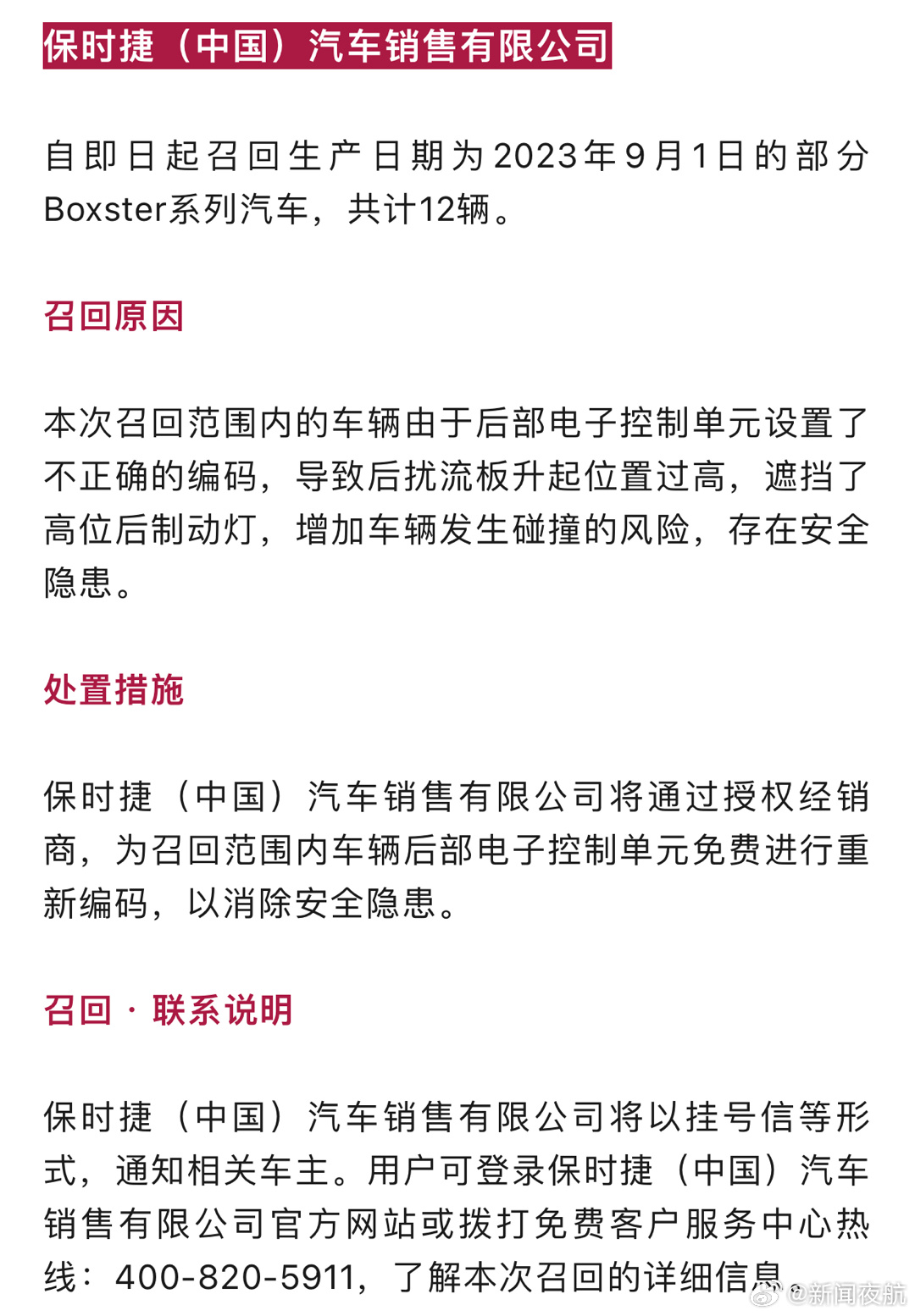 名圖最新召回信息解析，各方觀點與個人立場探討