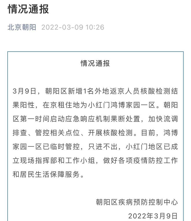 北京新增病例通報，步驟指南與最新消息速遞