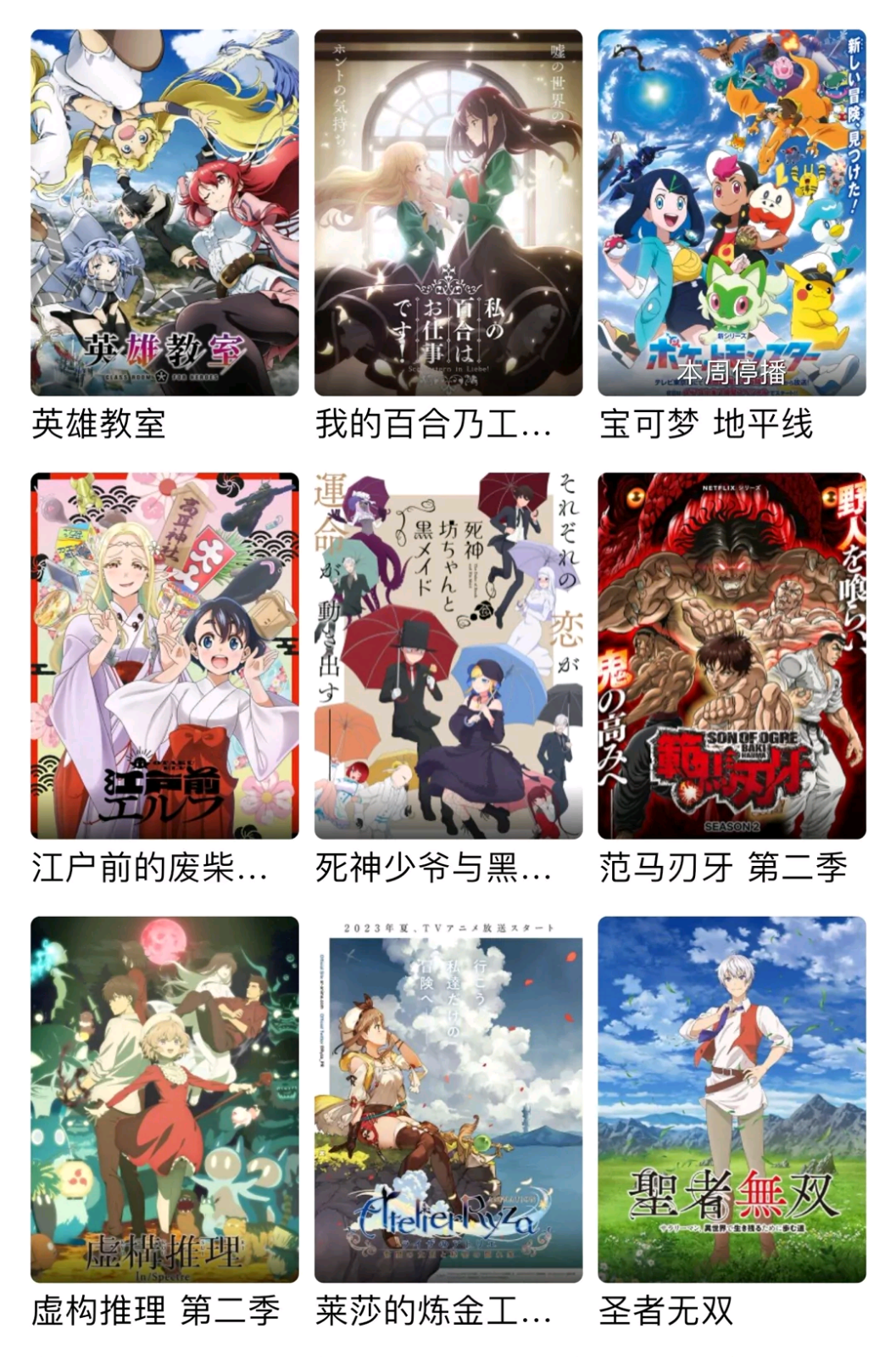 輕質建筑材料制造 第67頁