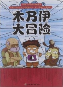 學生會大冒險，探索與挑戰(zhàn)的雙向視角——最新章節(jié)