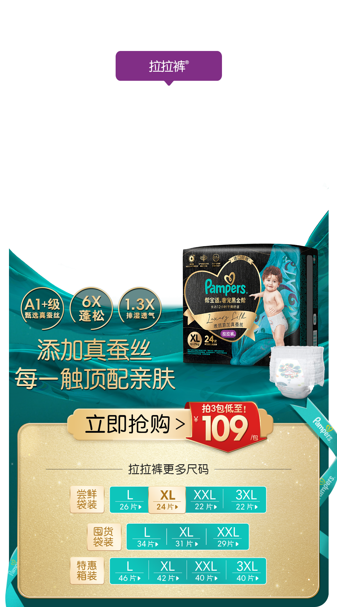 紙尿褲促銷信息匯總，市場策略、消費者觀點一網打盡