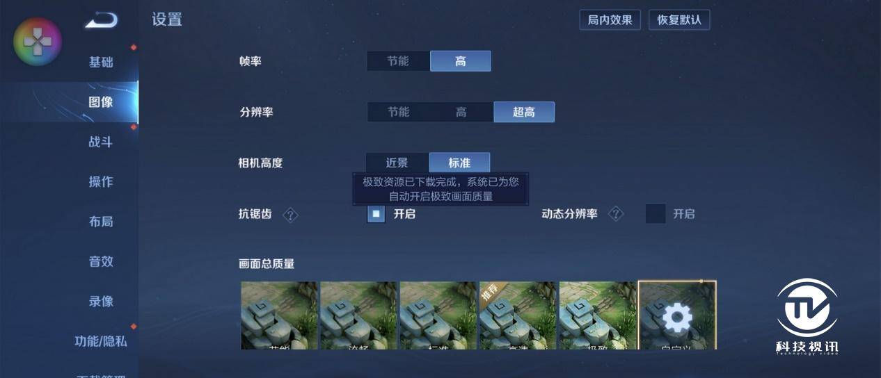 王者榮耀高幀率時代來臨，電競視覺盛宴再升級
