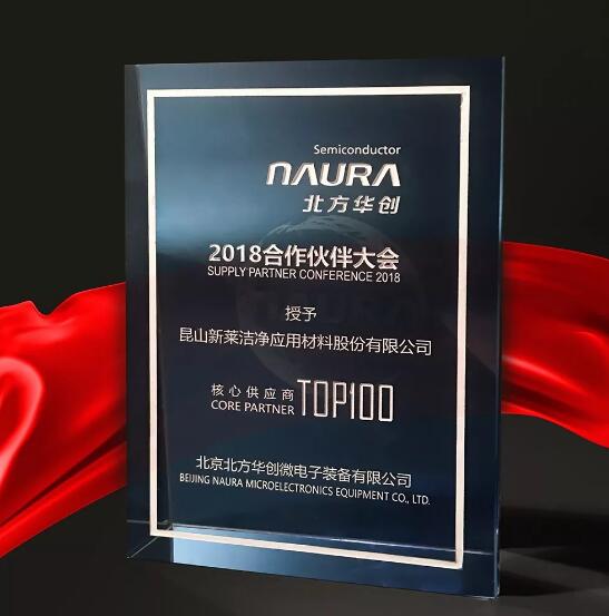 北方華創(chuàng)科技巨頭邁向新征程的最新動態(tài)