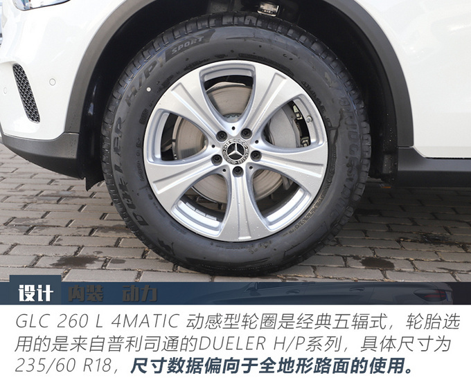 北京奔馳GLC最新動態，科技引領豪華駕駛新體驗