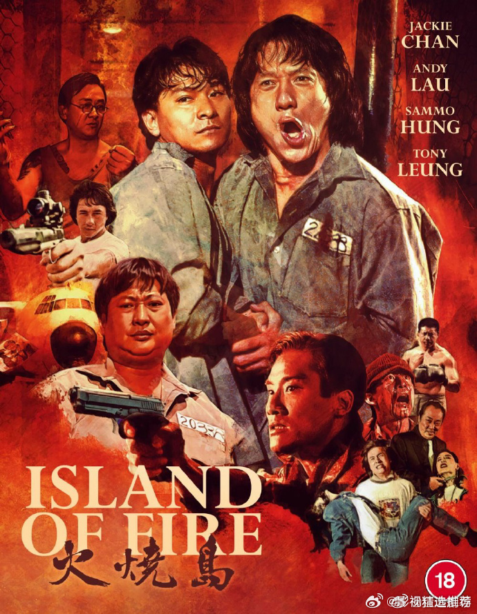 火燒島電影，經典背后的故事揭秘