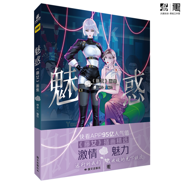 賴魅客新作品揭秘，小巷深處的獨特風情