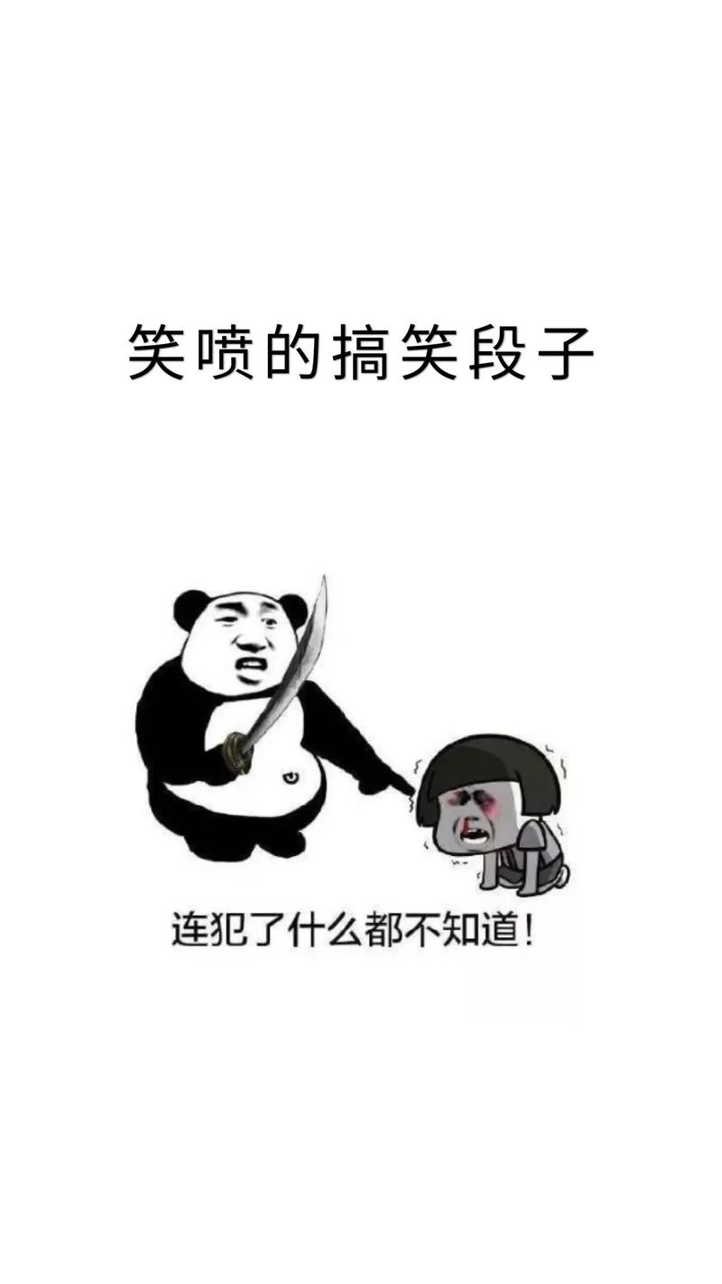 最新爆笑段子集錦，笑對人生，自信成就并行，學無止境！