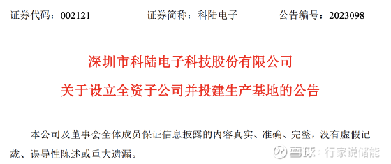 科陸電子股票市場走勢下的雙刃劍效應(yīng)深度解析