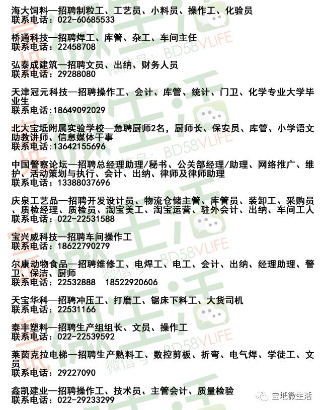 京唐港招聘信息，港口物流人才的黃金機遇