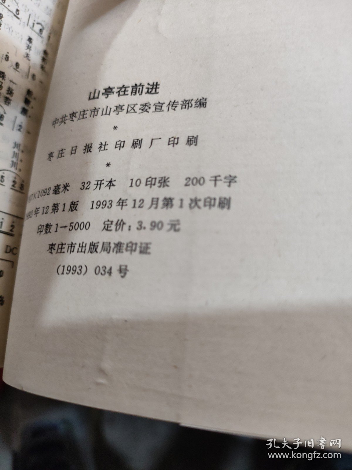 多元視角下的文化價值探討——山亭精選文摘