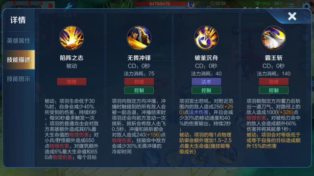 王者榮耀項羽最新裝備推薦，小巷秘店中的無敵武器組合