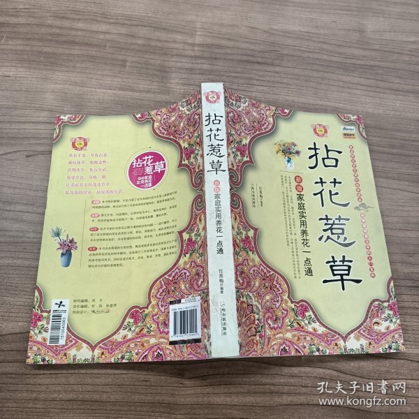 電影推薦，拈花惹草心動之作，不容錯過！