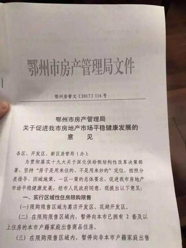 葛店最新房產(chǎn)價格揭秘，理想家園一網(wǎng)打盡！