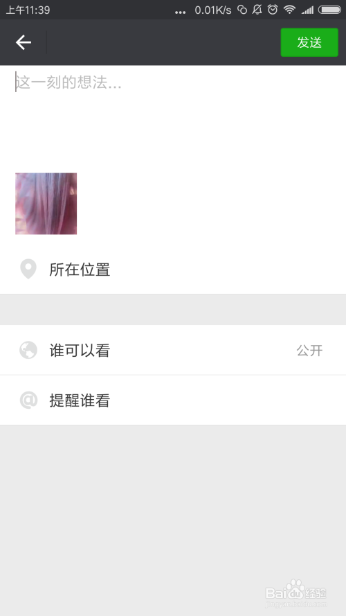 微信最新版本的變革，學習、自信與成就的力量