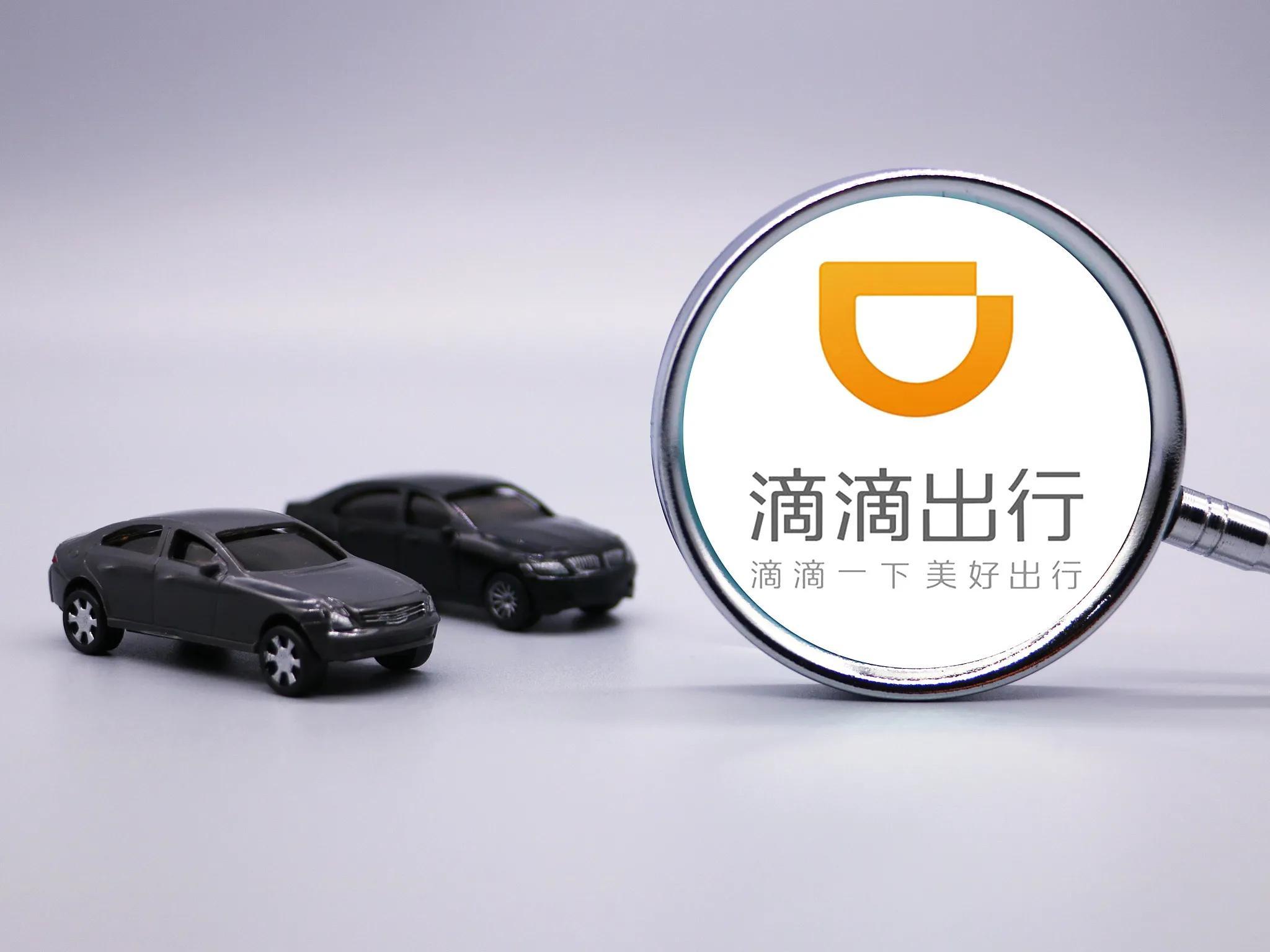 滴滴最新動態，時代浪潮下的出行變革引領者