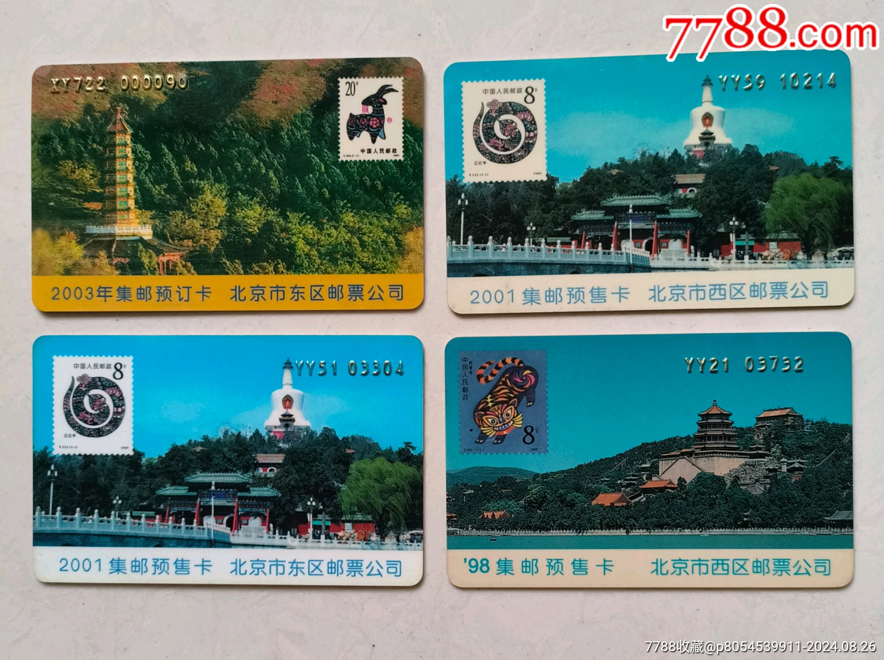 北京郵幣卡資訊，市場走勢、收藏價值及投資熱點一網打盡