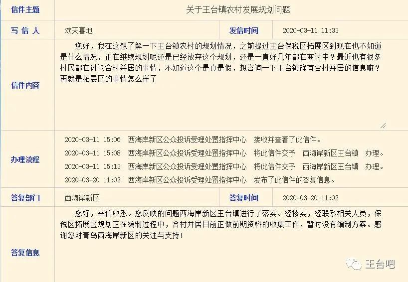 王臺保稅區最新動態，成為區域經濟發展的新引擎領頭者
