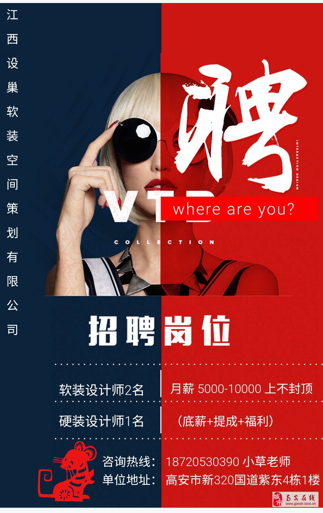 高安人才網最新招聘信息匯總