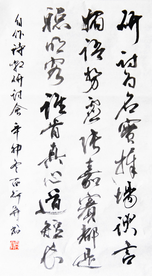 書法比賽作品，與自然美景的邂逅，探尋內心平和之旅