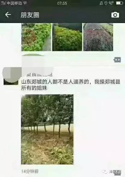 郯城邳州事件最新進展更新