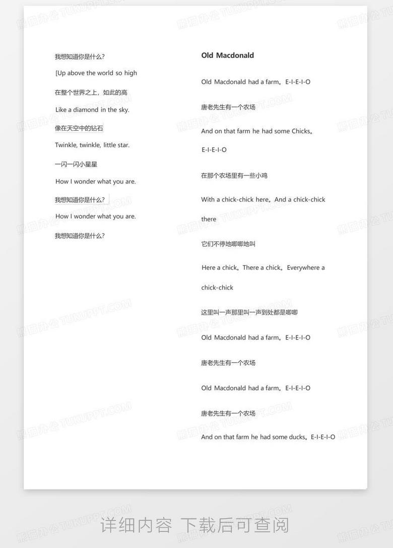 最新小學適宜歌曲，時代旋律與童年回憶的交融