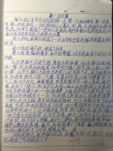 第一次參賽經(jīng)歷，緊張與成長的交織之旅