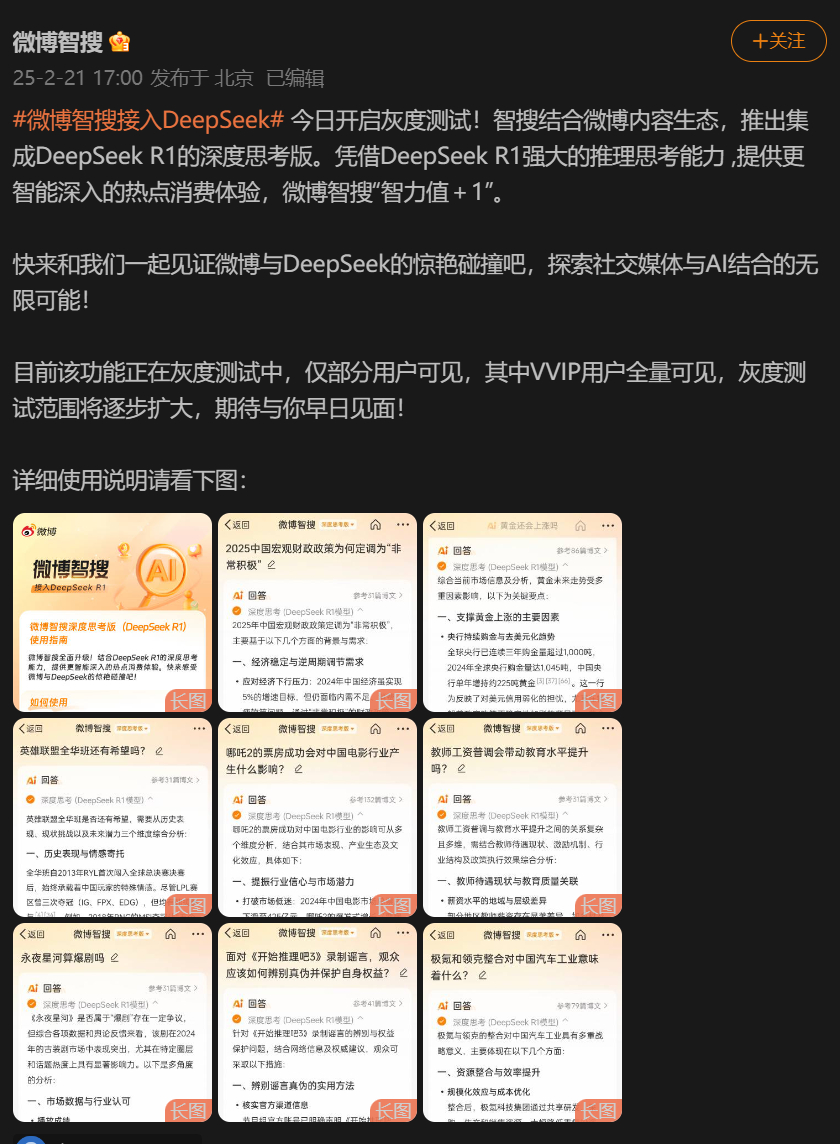 微博新版本上線，功能升級與用戶體驗的雙重革新