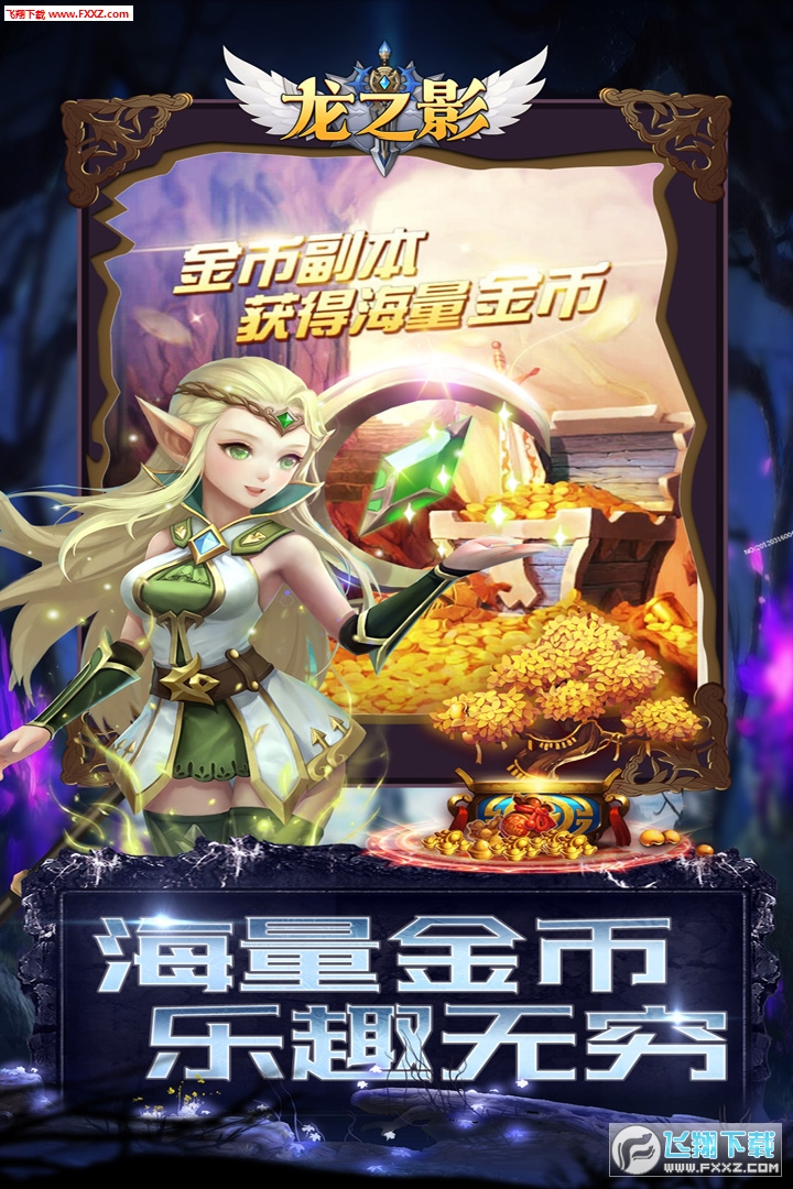 探索新版龍之影游戲世界的奧秘與魅力