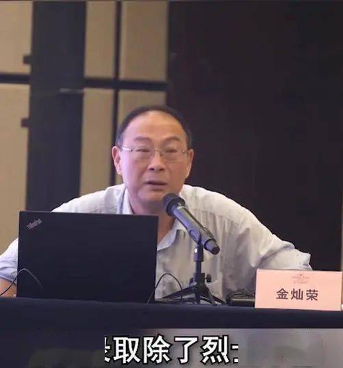 金燦榮最新講座，科技前沿的震撼探索