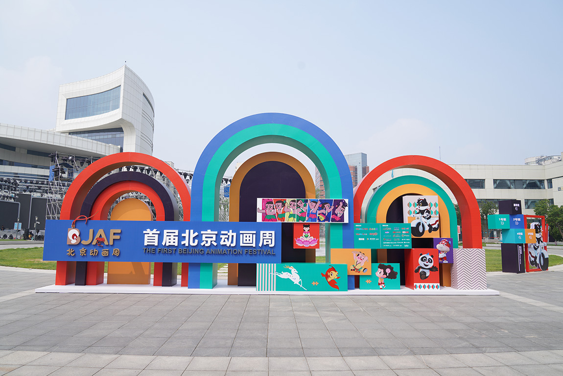 北京動(dòng)漫，背景、重大事件與深遠(yuǎn)影響