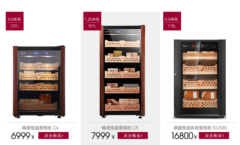 雪茄柜品牌排行榜及最新價格表概覽