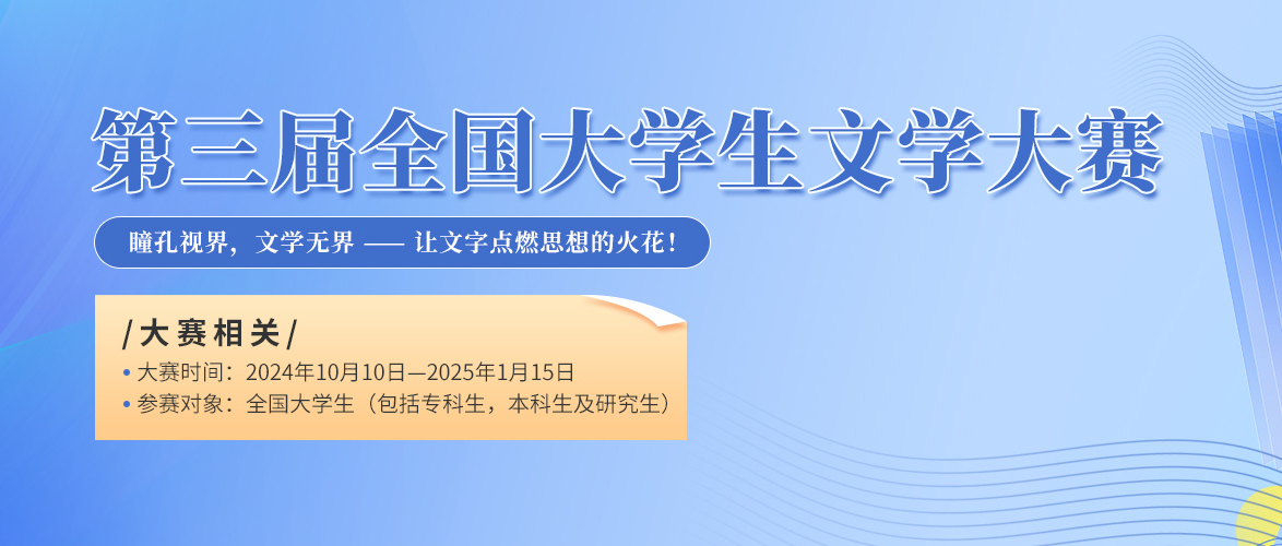 科技盛宴新星，全國大學(xué)生智能征文比賽啟動(dòng)，新星閃耀征文舞臺(tái)