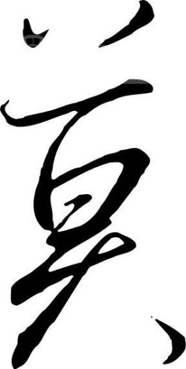 莫姓明星，星光熠熠，娛樂(lè)圈中的璀璨之星