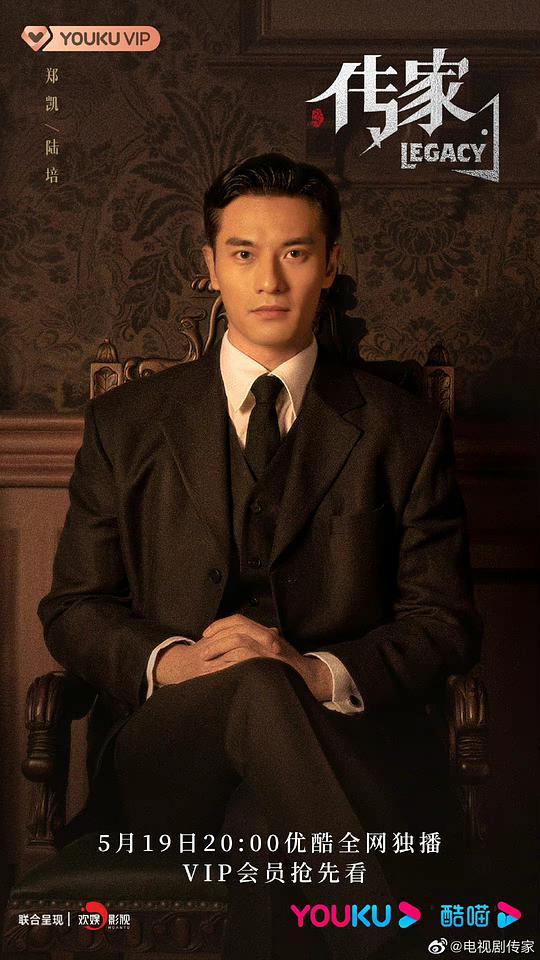 傳家電視劇全集免費(fèi)播放完整版，時(shí)代印記與文化的傳承