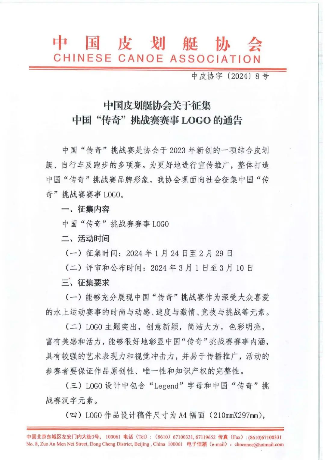 最新征聯公告的意義與影響深度解析，個人觀點分析