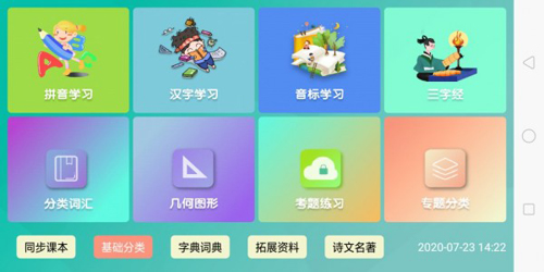 最新教學軟件推薦介紹及評價