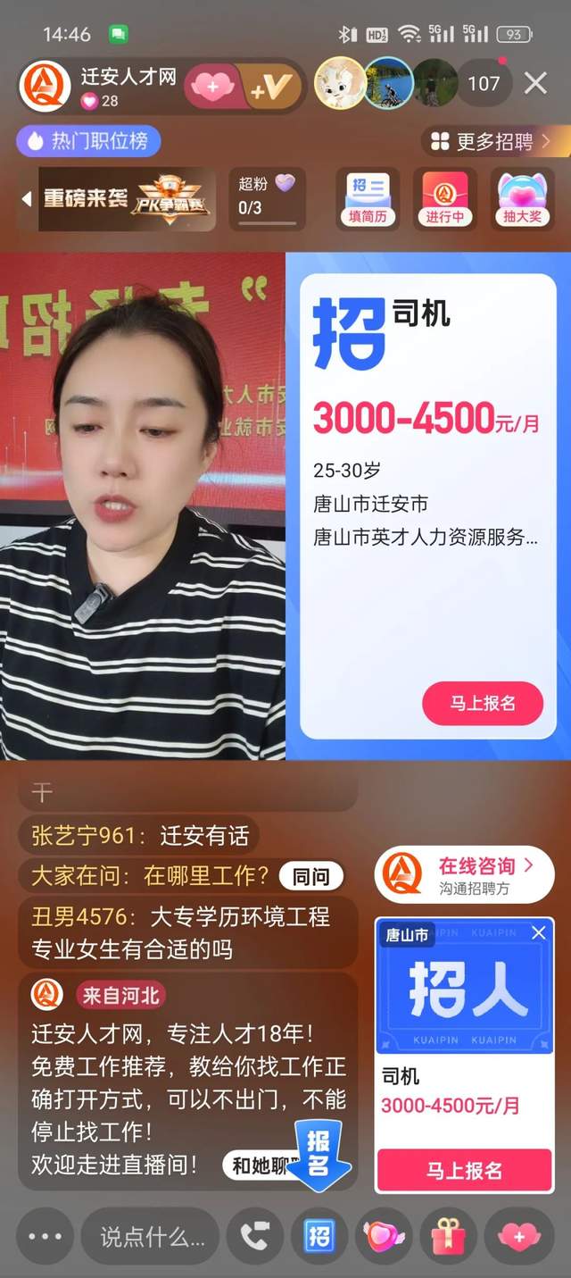 遷安女工招聘最新動態，行業需求分析與求職指南