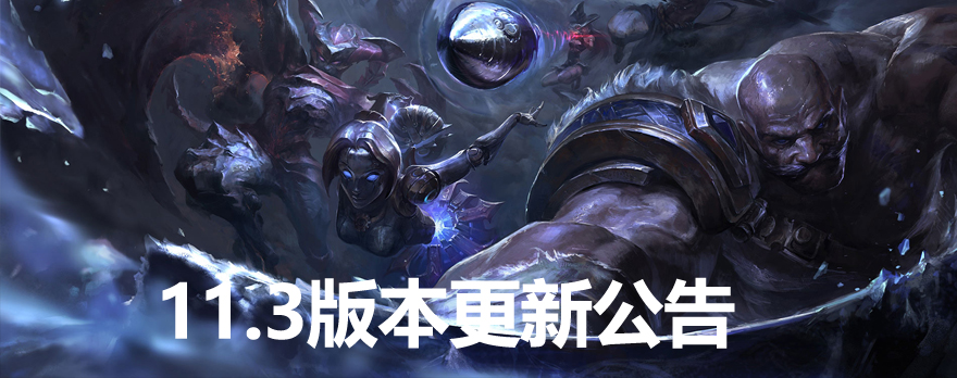 LOL最新版本更新深度解析，新特性與英雄調(diào)整全解析