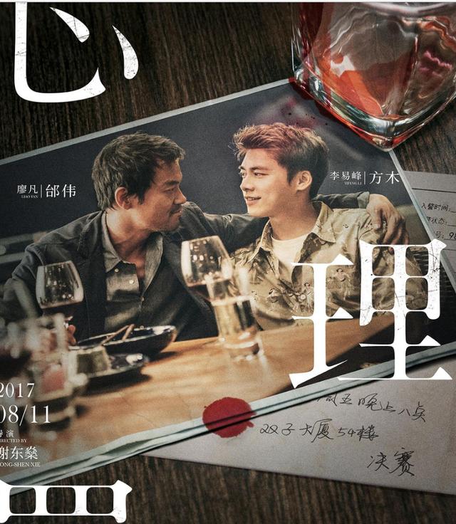 心理罪電影醫生演員探尋自然美景之旅，尋找內心寧靜之路