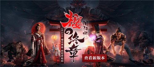 ??終章新篇章開啟??